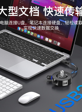 USB2.0HUB集线器一拖四口供电
