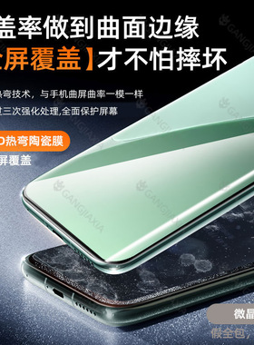 小米15Pro全胶热弯秒贴钢化膜