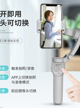 三轴手机稳定器防抖人脸跟拍