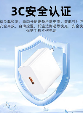 22.5W全协议CCC充电器套装