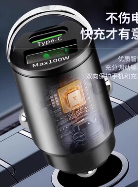 车载USB-Type-C快充隐形点烟器