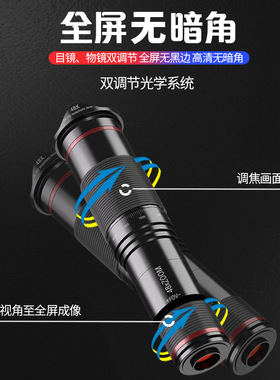 48X手机望远镜双调焦高清拍照