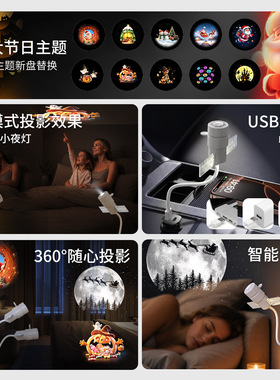万圣节星空投影小夜灯