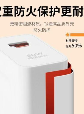 88W华为荣耀快充充电器套装