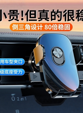 出风口防抖自动锁紧手机支架