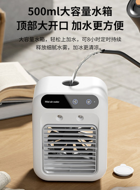 双孔喷雾便携桌面冷风加湿扇