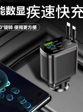 120W一拖五车载充电器闪充伸缩