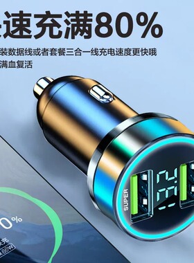 120W车载USB快充一拖二点烟器