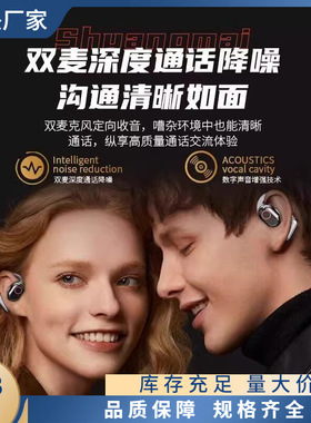骨传导蓝牙挂耳不入耳运动耳机