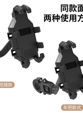 摩托车手机导航防震支架
