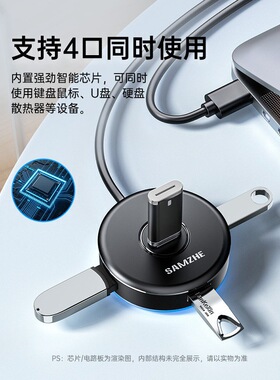 USB3.0多口HUB集线器扩展坞