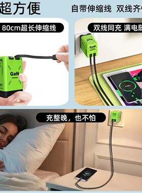 120W氮化镓伸缩线充电器快充头