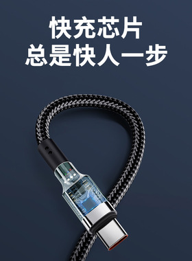双Type-C双头PD6A快充线