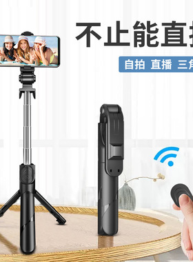 蓝牙自拍杆三脚架一体便携100cm