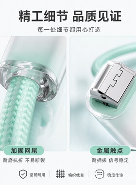 120W冰晶编织C-C快充数据线