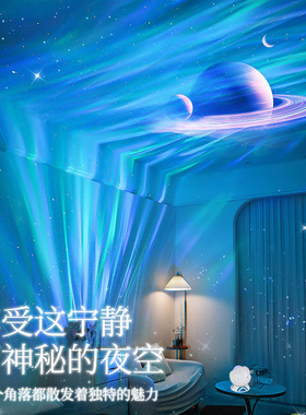 北极光星空蓝牙音响投影灯
