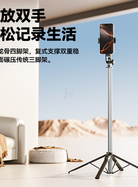 R9手机三脚架自拍杆蓝牙防抖