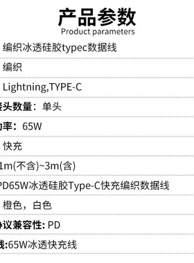 冰透硅胶CtoC快充数据线