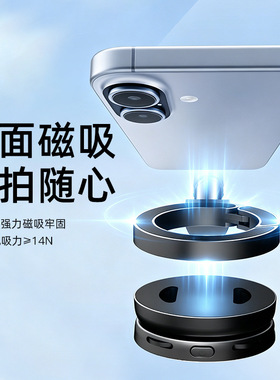 磁吸自拍杆伸缩三脚架手机支架便携直播拍摄