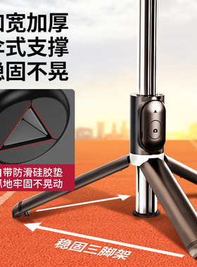 便携防抖伸缩蓝牙三脚手机支架