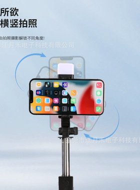 迷你手机直播蓝牙三脚自拍杆
