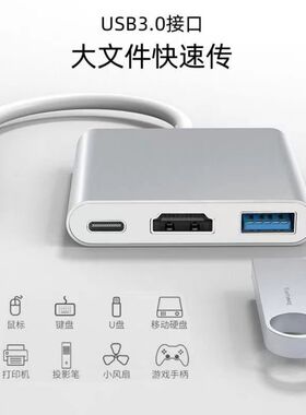 Type-C转HDMI三合一4K扩展坞