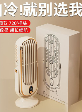 跨境新款桌面风扇家用便携双扇叶空调扇学生宿舍桌上静音冷风扇