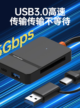 Type-C/USB3.0通用U盘读卡器
