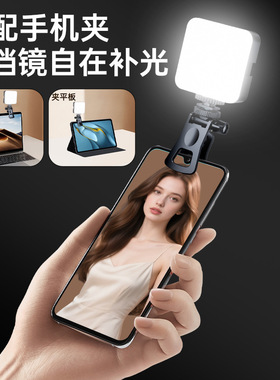 RGB磁吸相机补光口袋灯