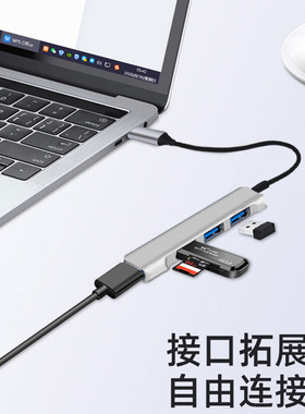 金属四合一USB3.0/Type-C扩展坞