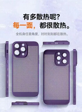 苹果喷油散热镜头膜手机壳