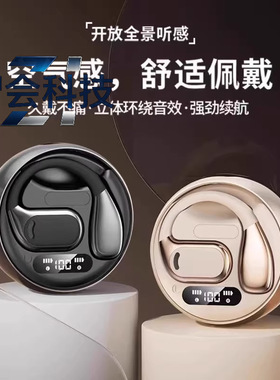 蓝牙挂耳骨传导运动降噪长续航