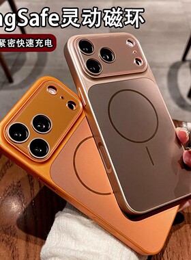 iPhone磁吸AG磨砂防摔手机壳