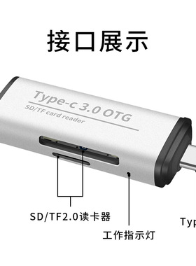 type-c读卡器SD/TF内存卡U盘转换器type-c安卓otg手机3.0读卡器