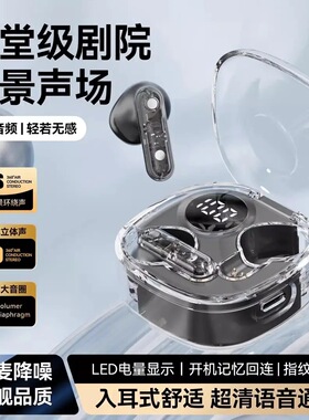 透明仓20h超长续航降噪蓝牙耳机
