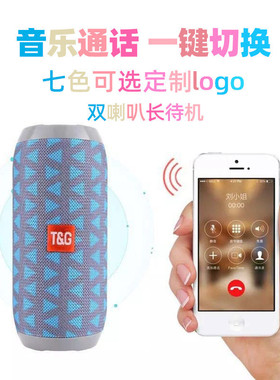 TG117布艺蓝牙音箱重低音炮