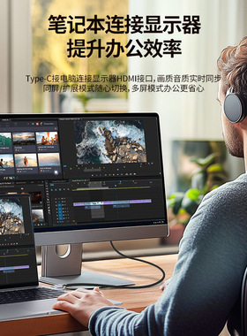 Type-C转HDMI4K高清投屏转接线