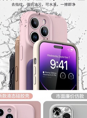 iPhone液态硅胶全包精孔手机壳