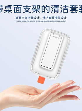 折叠支架19合1手机电脑清洁套装