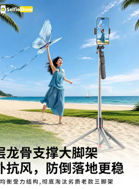F03三脚架蓝牙遥控器一键弹开