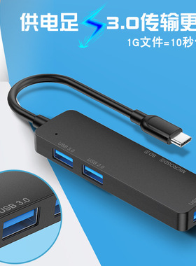Type-C五合一扩展坞分线器