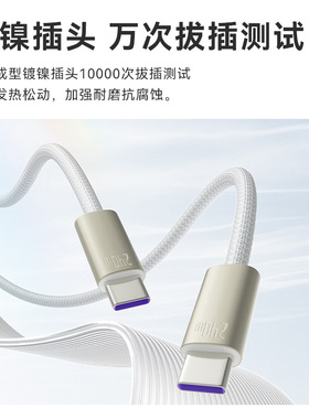 双Type-C240W编织快充数据线