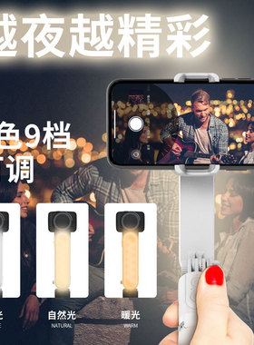 L09单轴蓝牙补光防抖VLOG云台