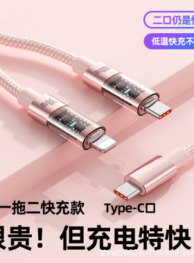 一拖二PD100W快充线华为苹果