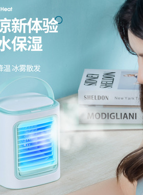 喷雾水冷空调扇桌面小型加湿