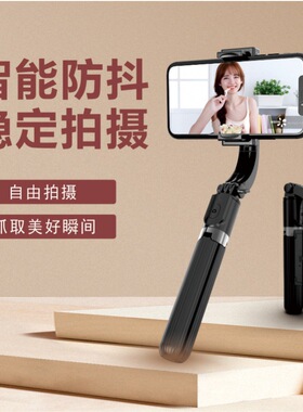 L08蓝牙一体式手机云台自拍杆