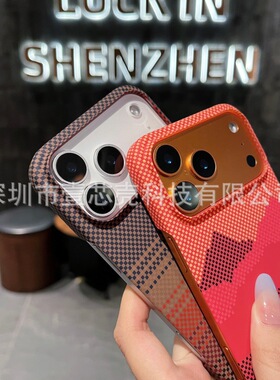 iPhone17ProMax凯夫拉手机壳