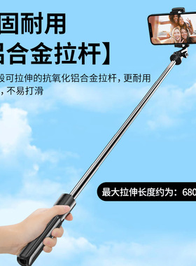 蓝牙遥控折叠不锈钢自拍杆三脚架