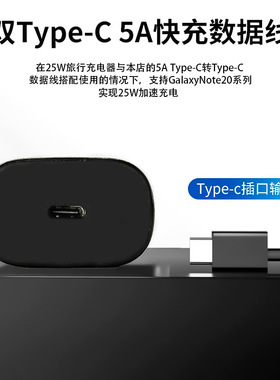 三星25W澳规快充充电器套装