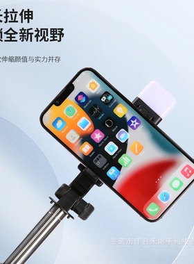便携蓝牙手机自拍直播三脚架